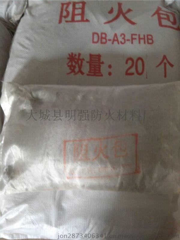 FHB400型防火包，防火包价格